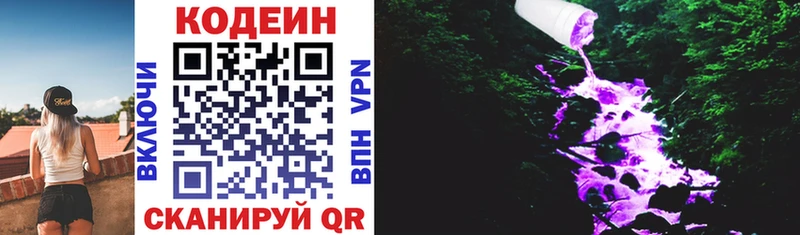 Кодеиновый сироп Lean напиток Lean (лин)  купить наркотики сайты  Олонец 