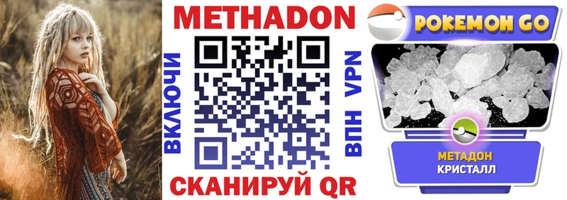 наркотики  Олонец  Метадон VHQ 